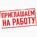 Удалённая подработка в интернет-магазине