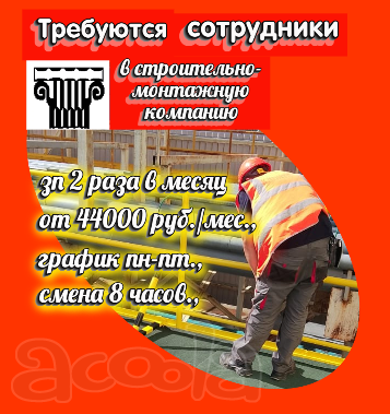 Рабочие строительных специальностей